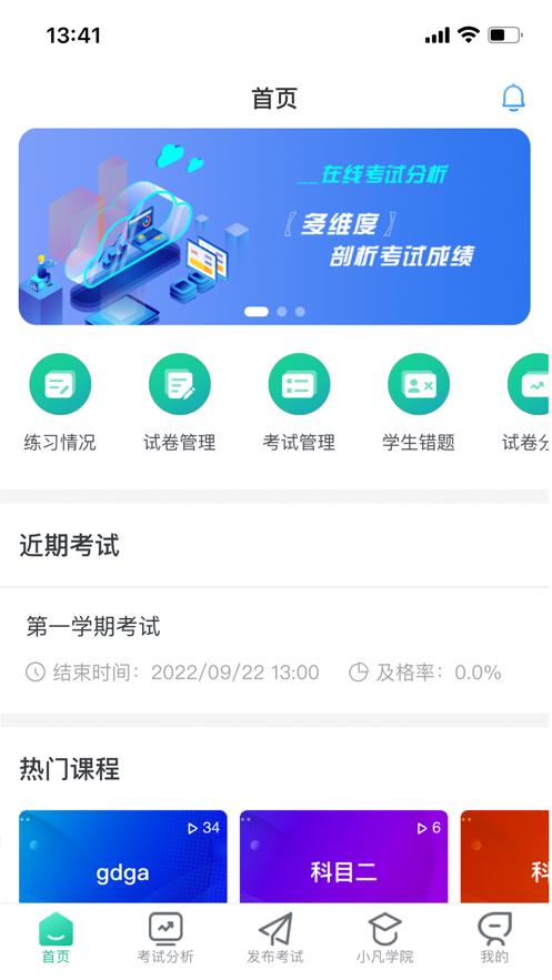 研学学训助手  V 1.0