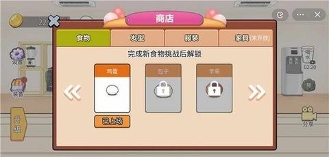 吃货大师抖音版截图1
