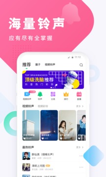 2022酷狗铃声截图0