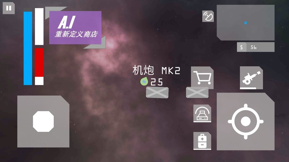 The Stars游戏手机版图片1