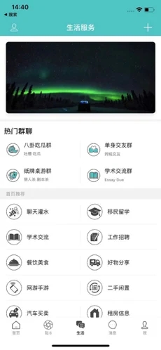 掌上温尼伯截图0
