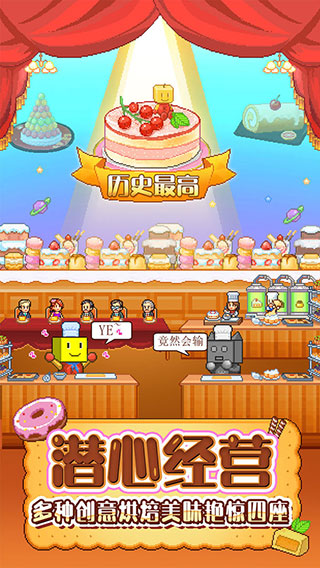 创意蛋糕店最新官方版本2023截图2