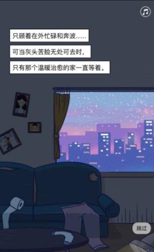 那个丢失了梦想的年轻人 v3.0.5