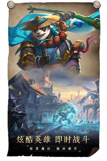 召唤英雄  v1.02.109832
