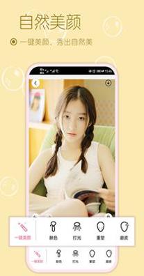 雪伴美颜自拍相机 1.8