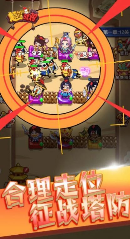 超能战鸡免广告小程序下载  v4.5.2