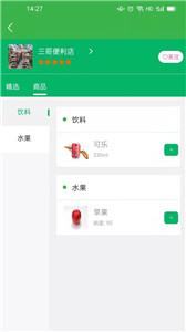 羚鲜达商家版