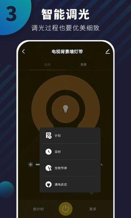 优智云家智能锁截图1