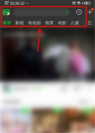 爱奇艺极速版
