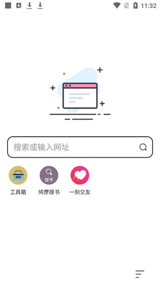 万能浏览器手机版