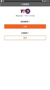 行者管理专业