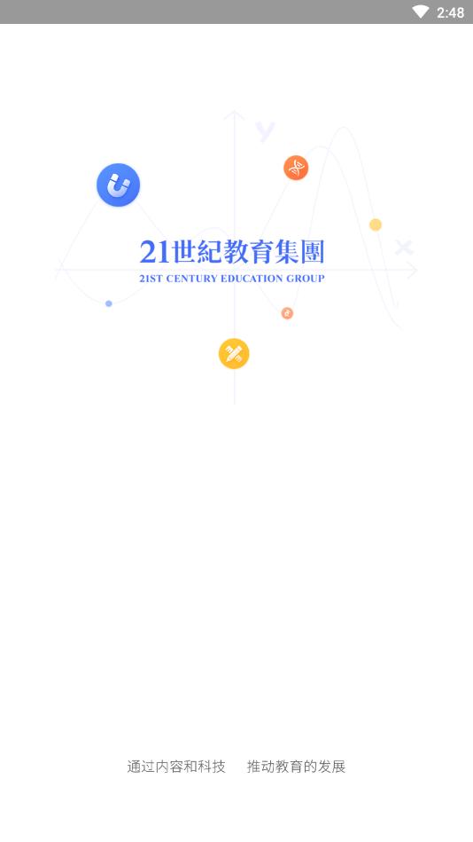天师教育截图1