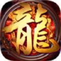 火龙盛世最新版