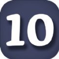 凑不到10游戏