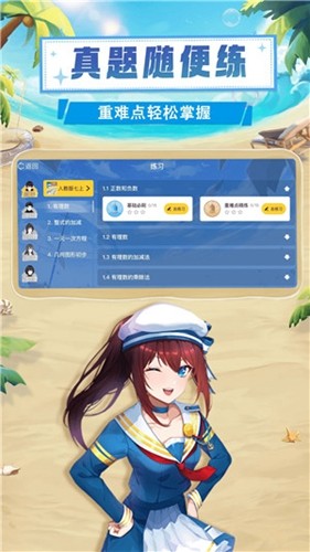 欧拉数理化截图2