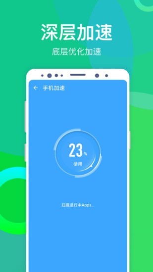 智能加速助手.jpg