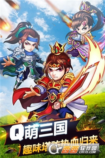 萌萌守卫塔防九游版截图0