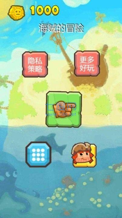 海贼道奇游戏