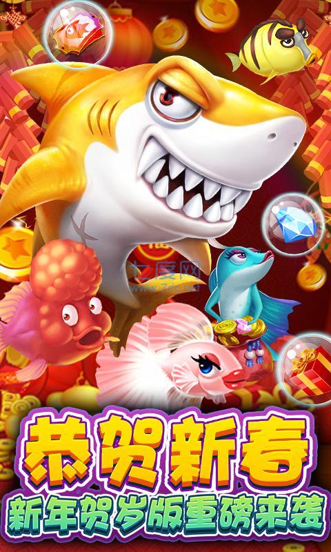 深海捕鱼游戏