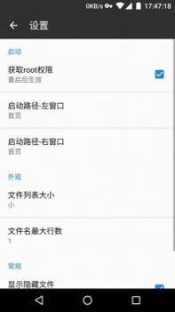 MT管理器2.0截图1