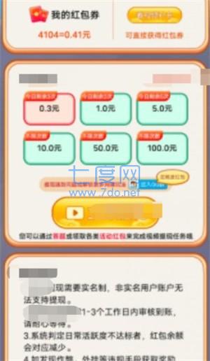 劵多多游戏