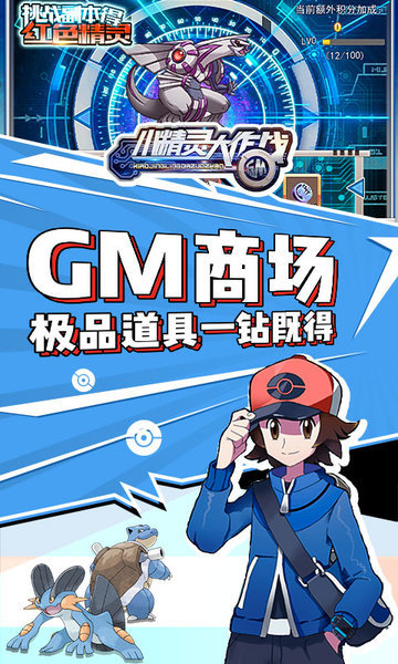 小精灵大作战截图0