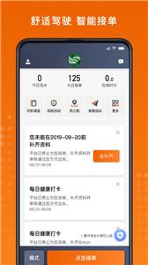 金宇出租司机端