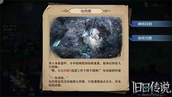 剧情选择