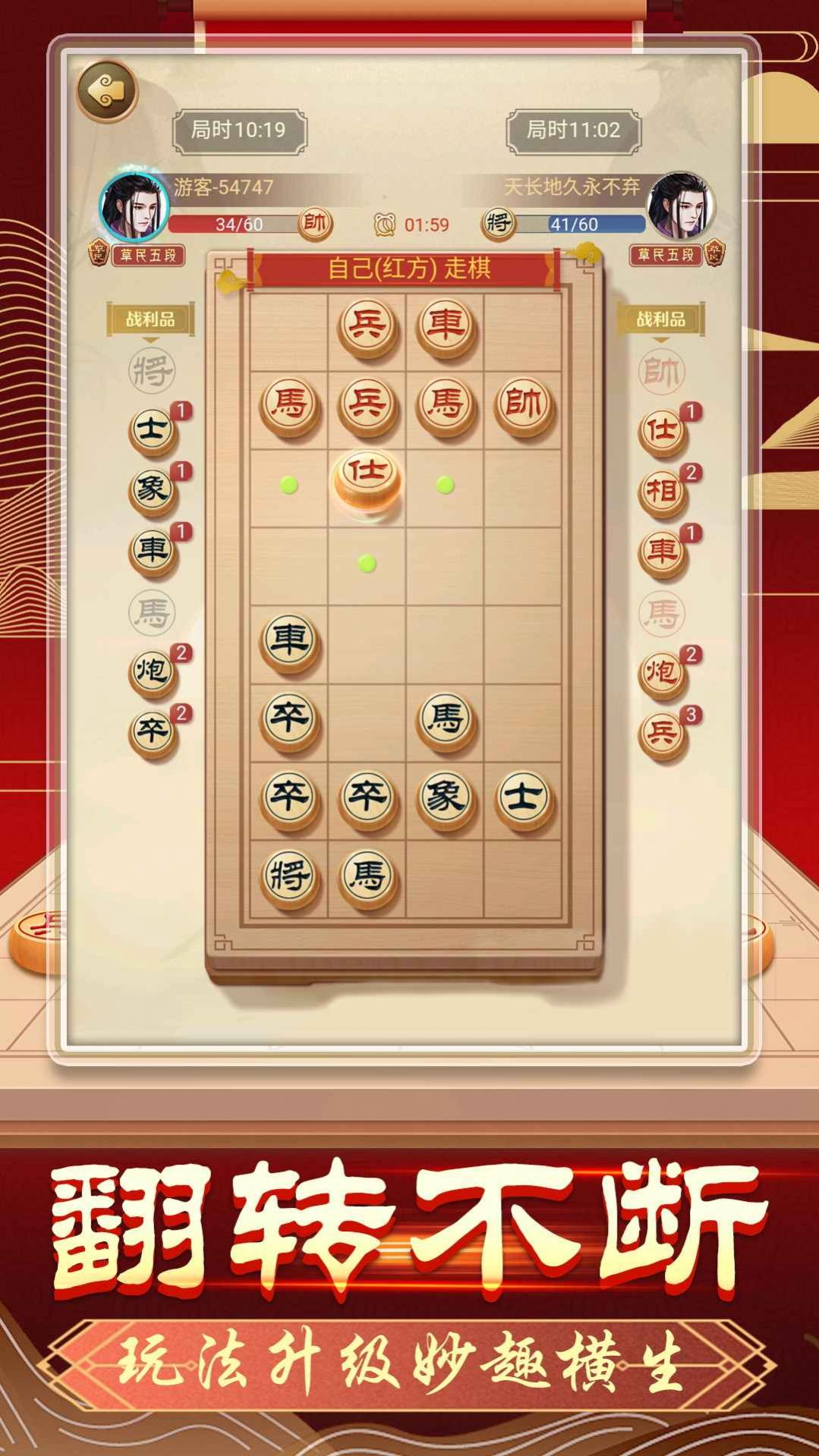 象棋无双截图1