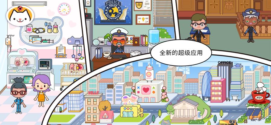 米家世界更新披萨店下载全新版2022  v3.4.1