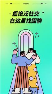 不独截图2
