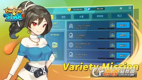 ProjectPP(乒乓之星PingPong Star) 1.0.3 安卓版