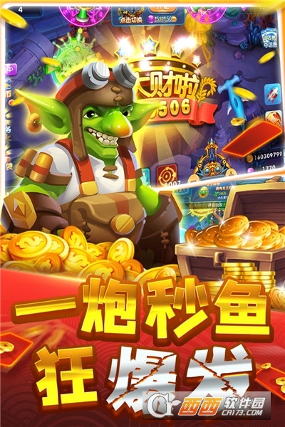 大神捕鱼正版手游截图1