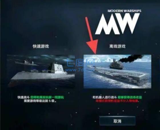 现代战舰官方最新版