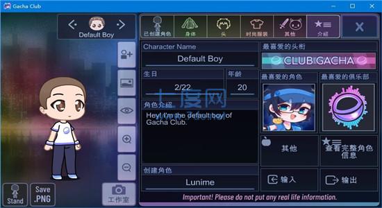凹凸世界加查俱乐部