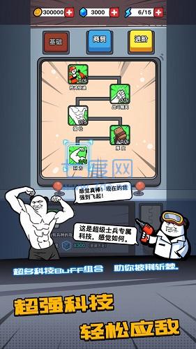 合成表情包战争无敌版截图1