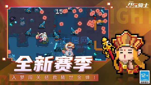 元气骑士5.0.3内购版