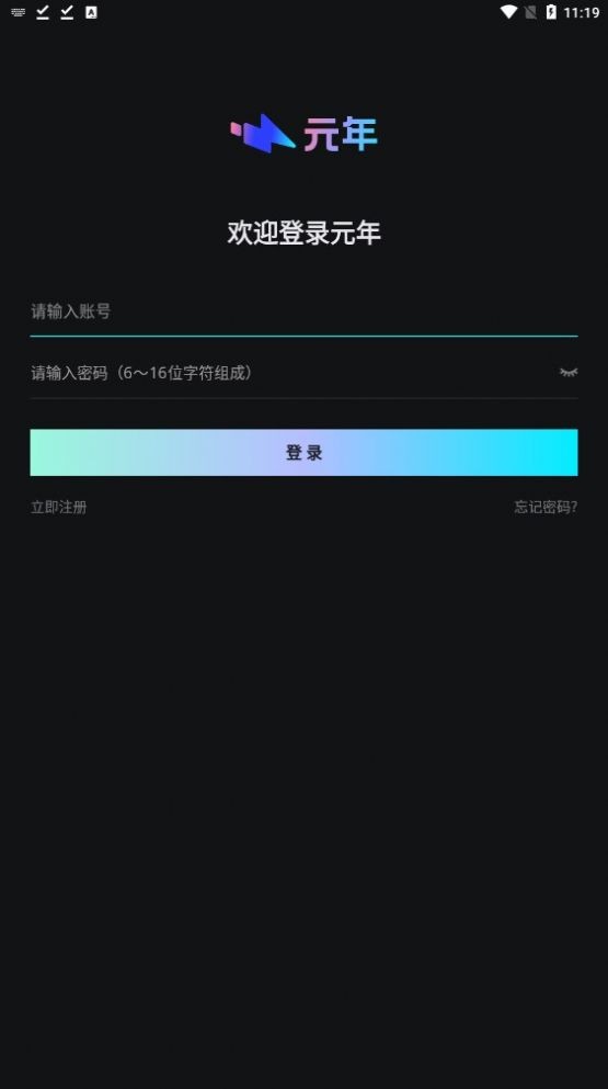 元年数字截图1