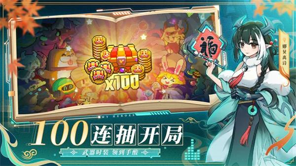 我的勇者无限金币版
