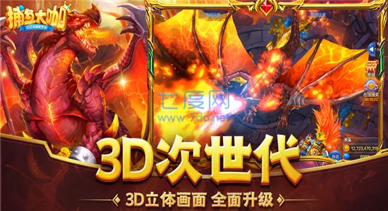 捕鱼大咖高炮版