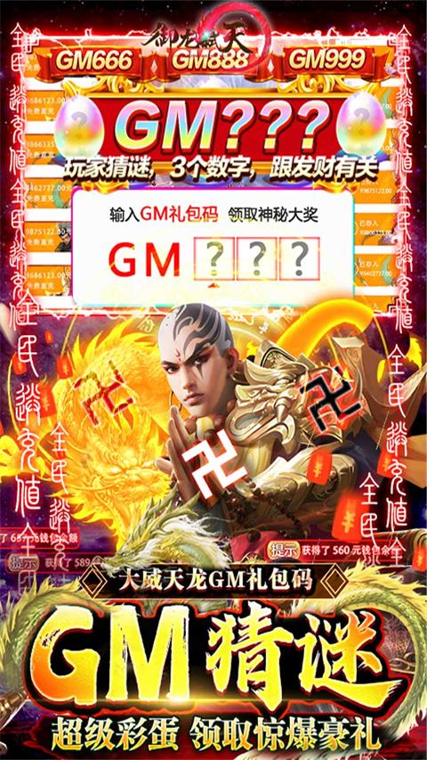 御龙弑天满v版截图2