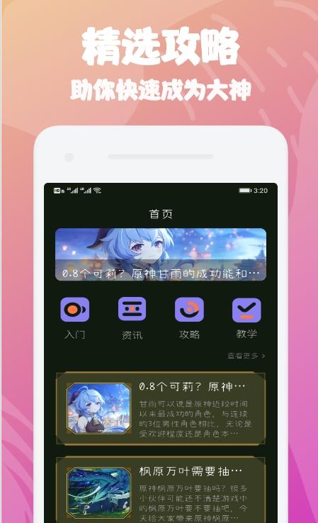 大师兄攻略截图2