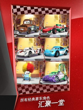 赛车总动员：急速闪电 v3.1.5