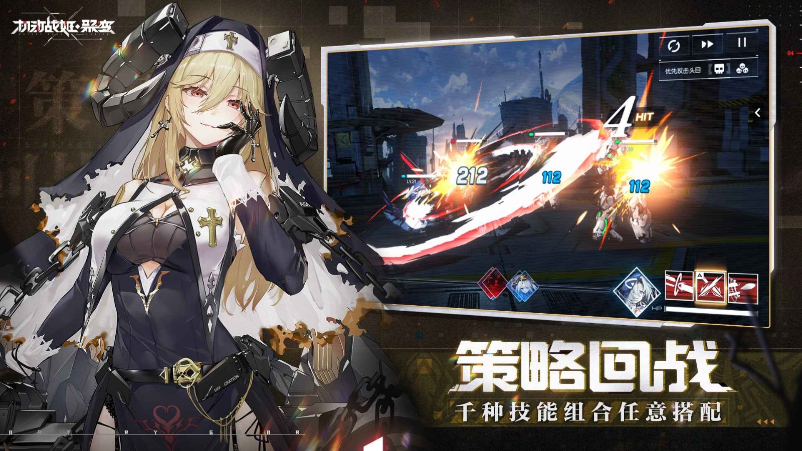 机动战姬聚变日服截图1