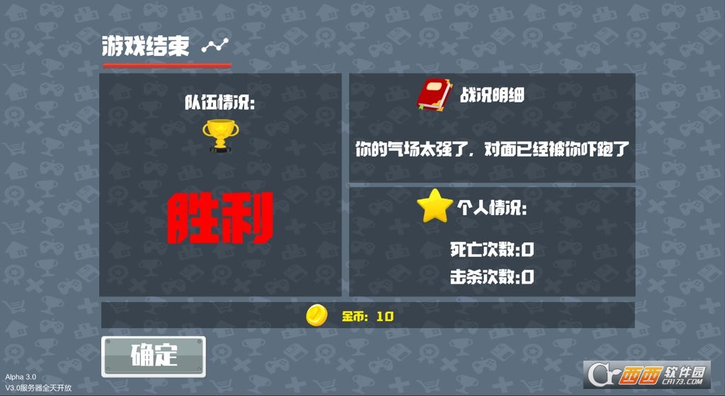 竞技场 v7.0 安卓版