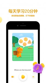 瓜瓜龙英语ios版截图1
