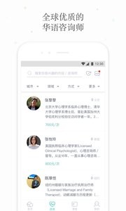 简单心理截图2