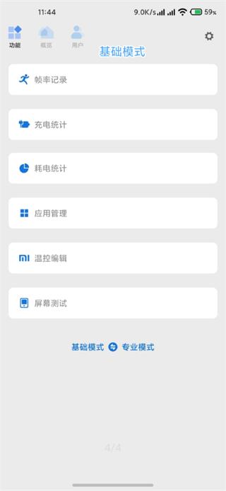 scene5工具箱截图3