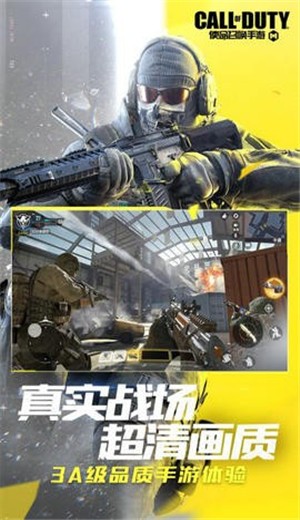 使命召唤手游最新版 v1.9.17