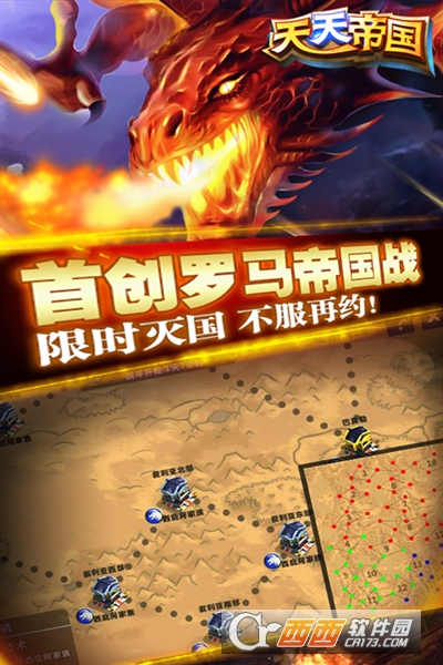 天天帝国官方版截图2
